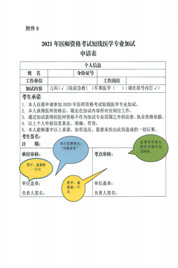 yh2021tYԇF֪ͨ?