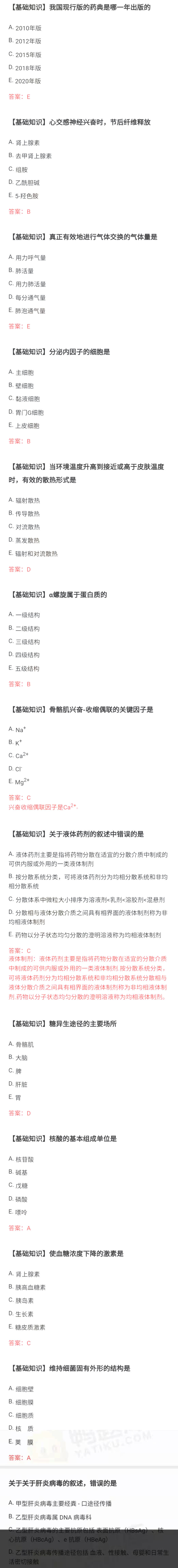 2021ˎʿA֪R}(WѰ)