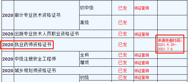 㽭2020̘IˎԇCl525_ʼ