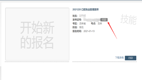 |2021tY`ܿԇʿCӡ