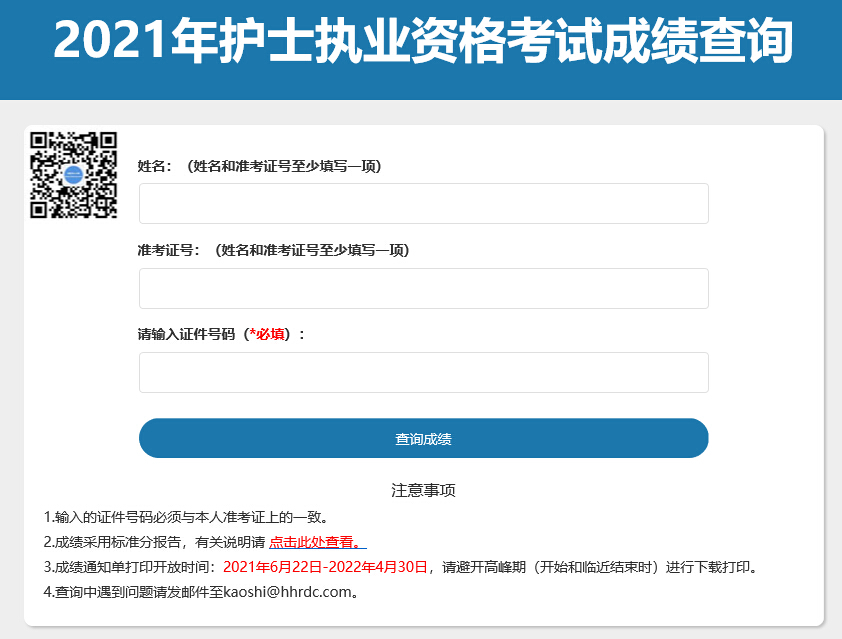 2021o(h)ʿ(zh)I(y)Yԇɿ֪ͨdӡr(sh)g