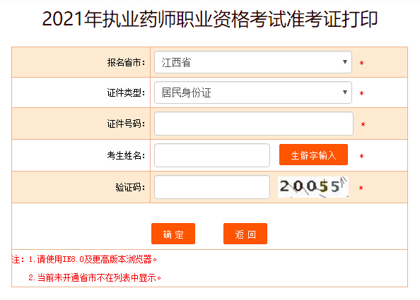 Ї¿ԇW2021̘IˎԇʿCӡ