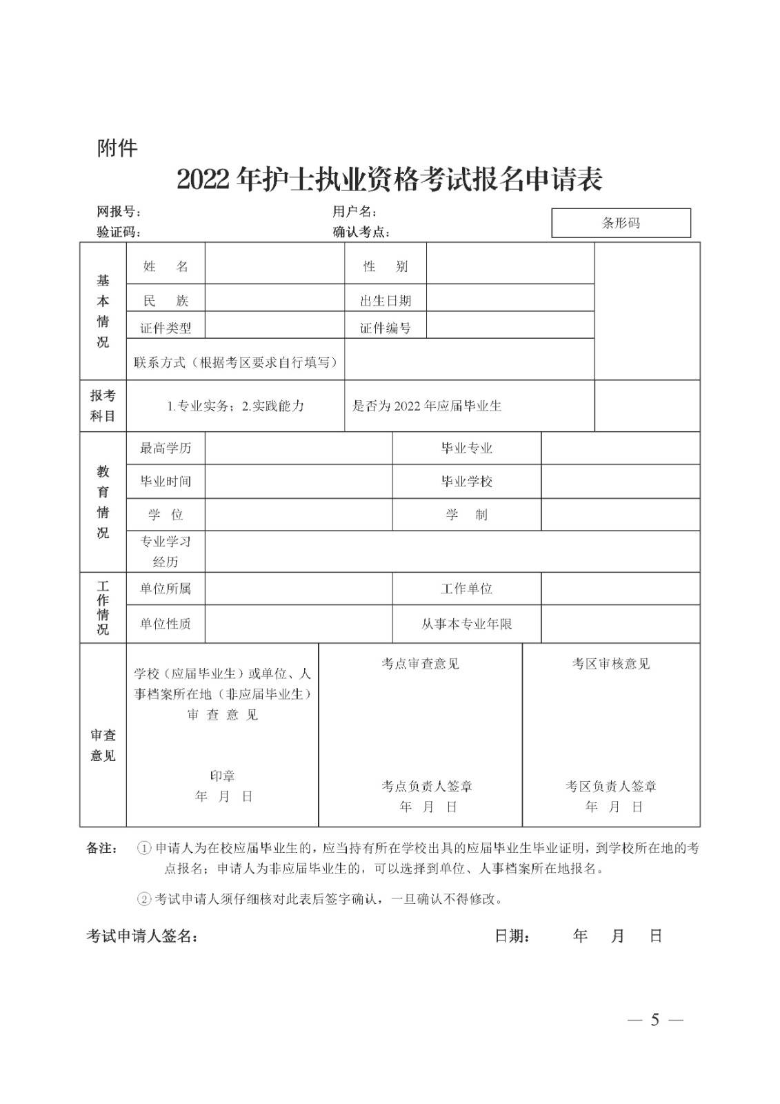 ʡ2022oʿ̘IYԇP헵֪ͨ