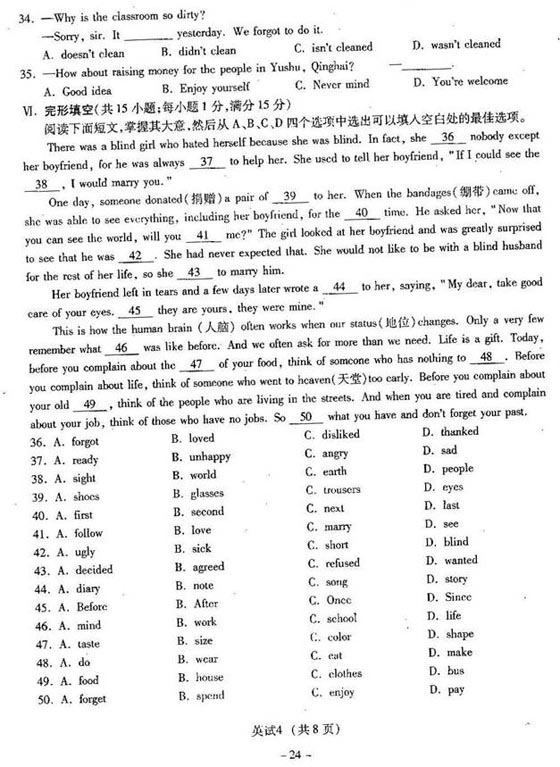 2010浙江寧波中考英語試題及答案