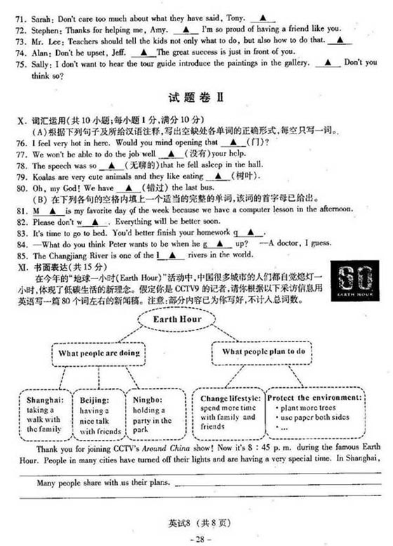 2010浙江寧波中考英語(yǔ)試題及答案