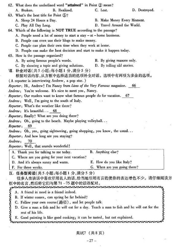 2010浙江寧波中考英語(yǔ)試題及答案