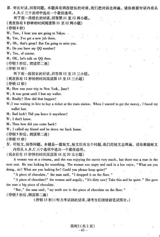 2010浙江寧波中考英語試題及答案