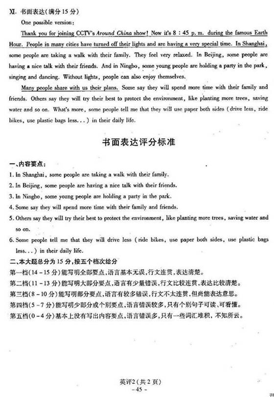 2010浙江寧波中考英語試題及答案
