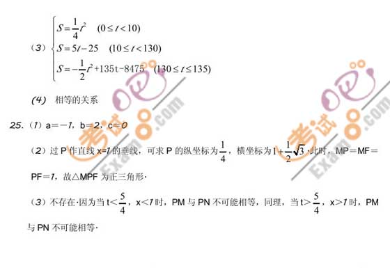 2010年湖北黃岡中考數學試題及答案