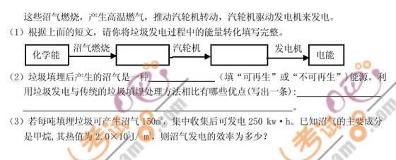 2010年龍巖中考物理試題及答案
