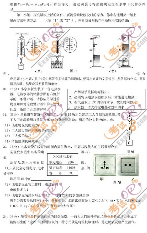 2010年龍巖中考物理試題及答案