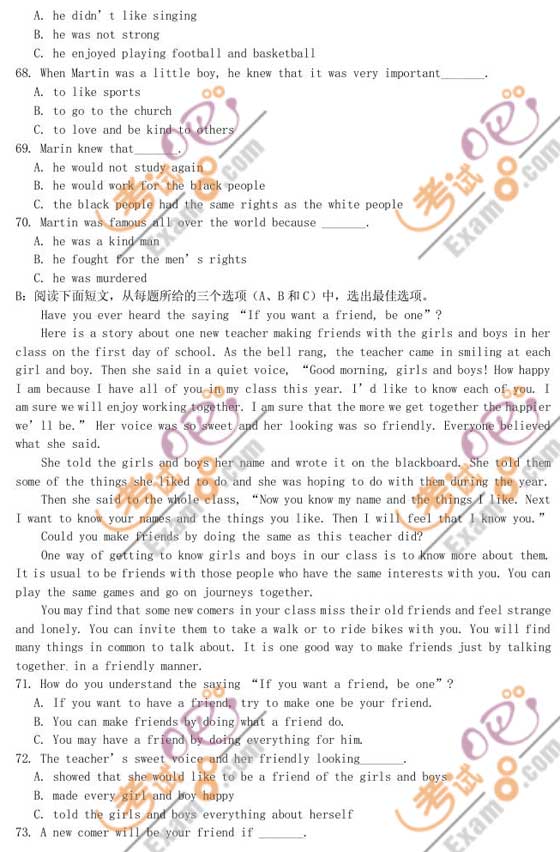 2010年龍巖中考英語試題及答案