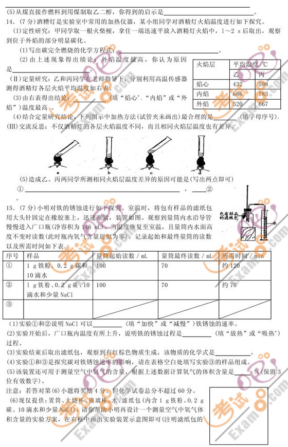 2010安徽中考化學(xué)試題及答案