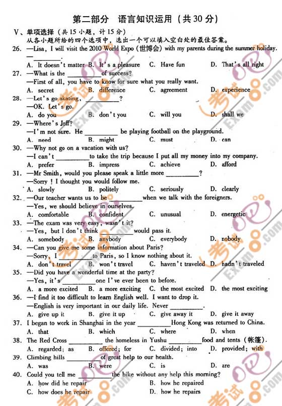 2010年湖北十堰中考英語(yǔ)試卷及答案