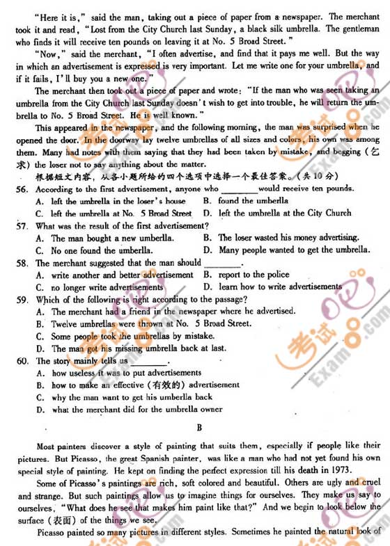 2010年湖北十堰中考英語試卷及答案
