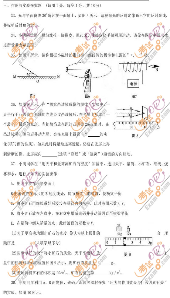 2010湖北襄樊中考物理試題及答案
