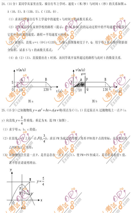 2010年襄樊中考數(shù)學試題及答案