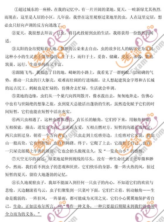 2010浙江臺州中考語文試題及答案