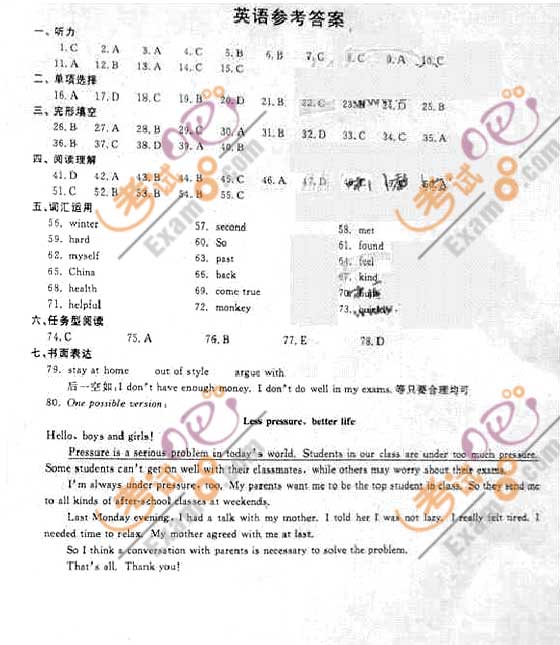 浙江省臺州市2010年中考英語試卷及答案