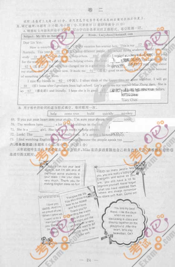 浙江省臺州市2010年中考英語試卷及答案