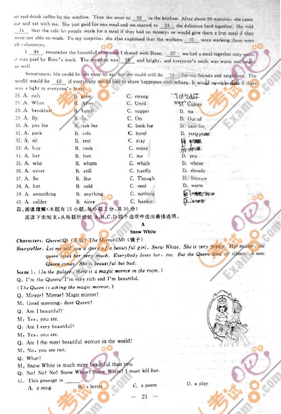 浙江省臺州市2010年中考英語試卷及答案