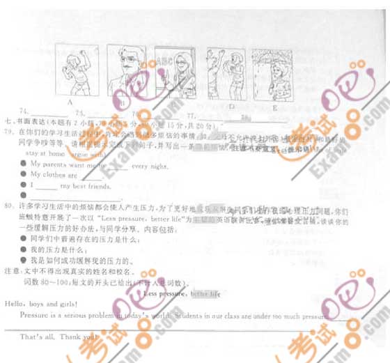 浙江省臺州市2010年中考英語試卷及答案