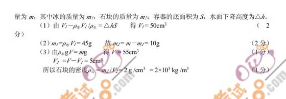 2010年湖北咸寧中考物理試題及答案