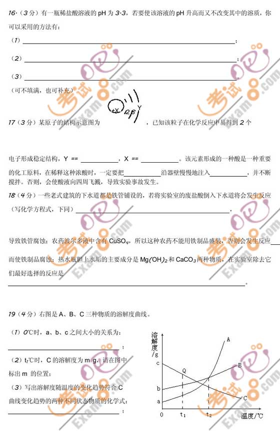 2010年湖北荊州中考化學(xué)試題及答案