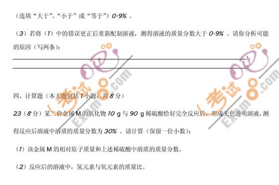2010年湖北荊州中考化學(xué)試題及答案