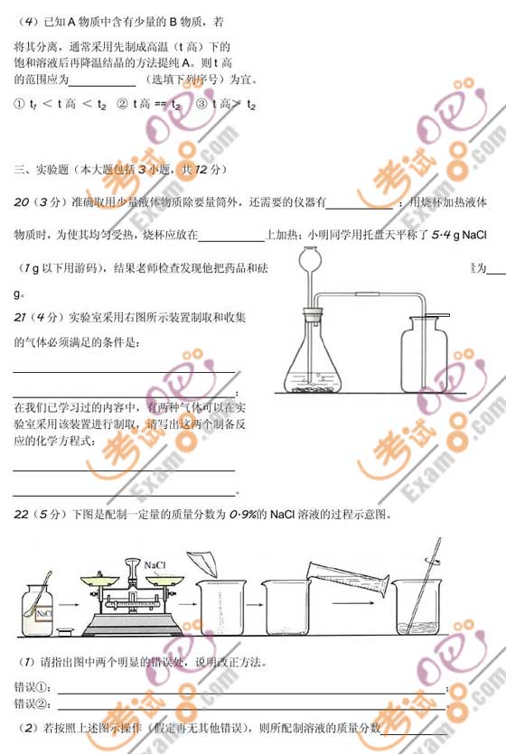 2010年湖北荊州中考化學(xué)試題及答案