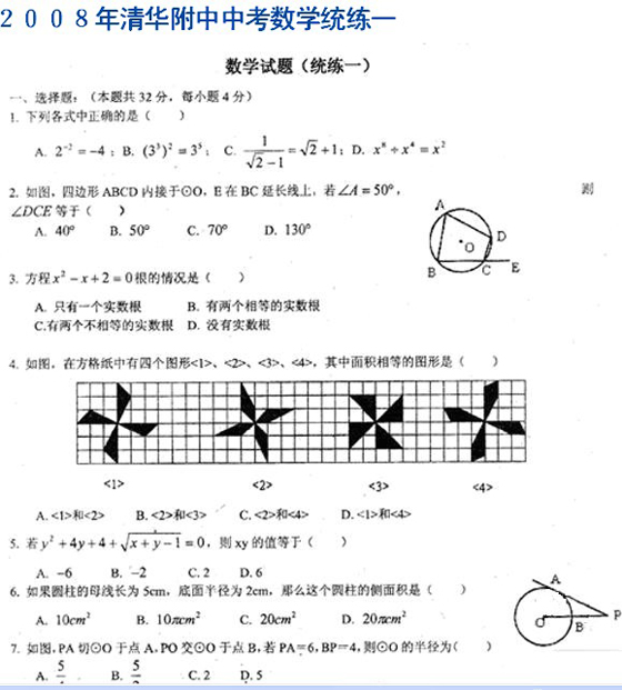 2008Aп(sh)W(xu)y(tng)һ(x)һ
