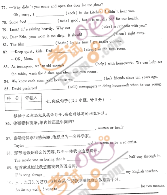 2011山東濱州中考《英語》試題