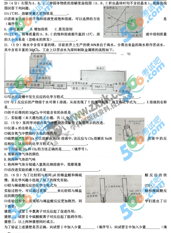 2016年重慶中考化學(xué)試題及答案(A卷)