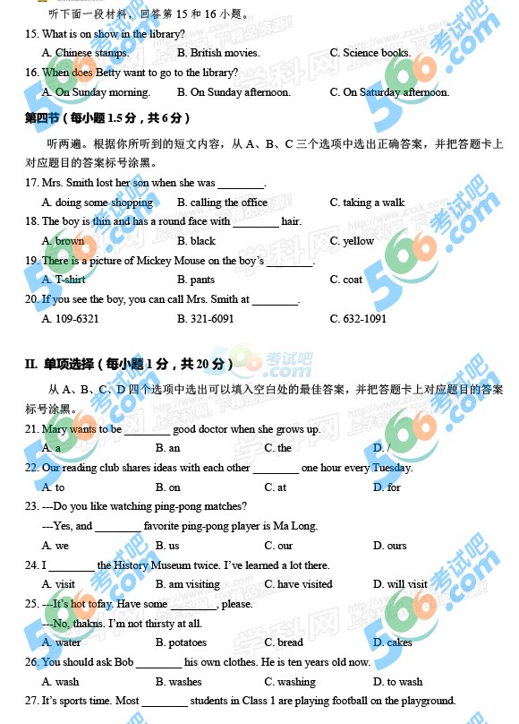 2016年重慶中考英語試題及答案(A卷)