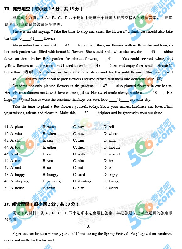 2016年重慶中考英語試題及答案(A卷)