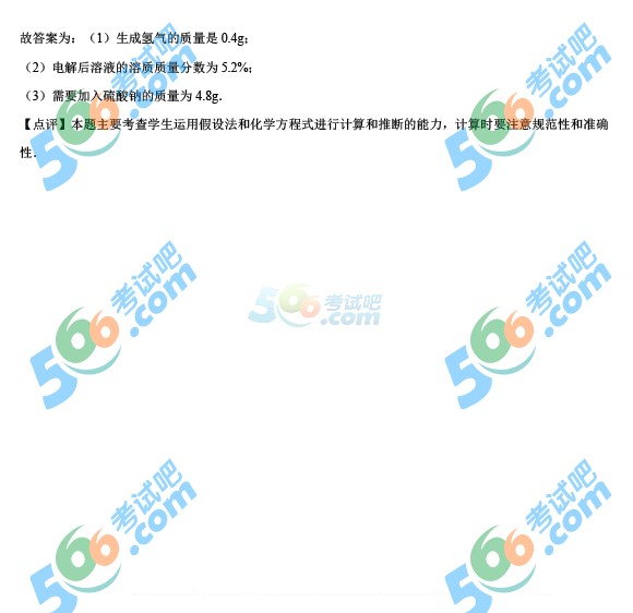 考試吧:2016年重慶中考化學試題及答案(B卷)