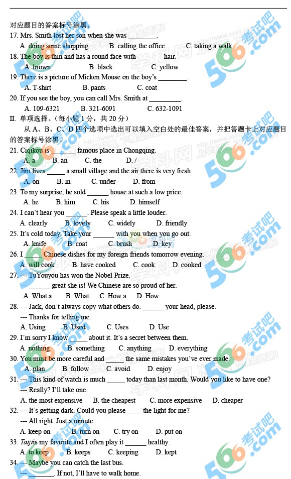 考試吧:2016年重慶中考英語試題及答案(B卷)