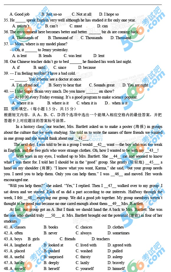 考試吧:2016年重慶中考英語試題及答案(B卷)