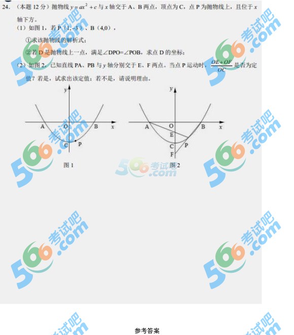 考試吧:2016年武漢中考數學試題及答案