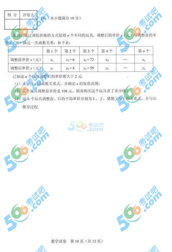考試吧:2016年河北中考數學試題及答案