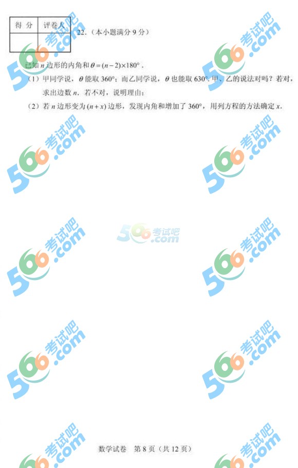 考試吧:2016年河北中考數學試題及答案