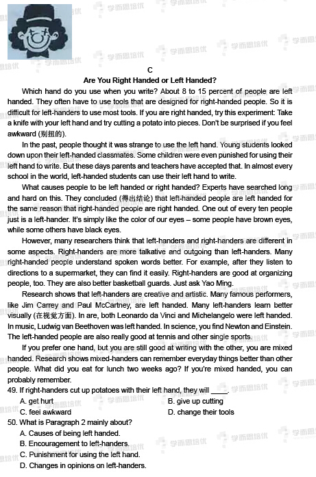 考試吧:2016年北京中考英語試題