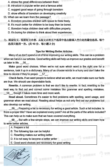 考試吧:2016年北京中考英語試題