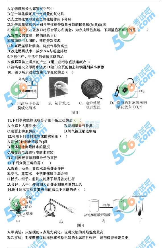 考試吧:2016年河北中考理科綜合試題及答案
