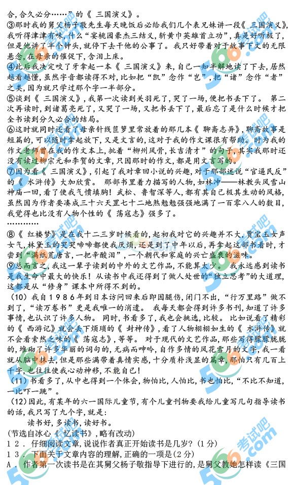 考試吧:2016年呼和浩特中考英語(yǔ)試題及答案