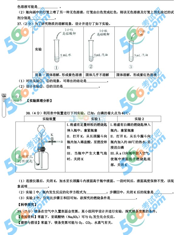 考試吧:2016年北京中考化學(xué)試題及答案