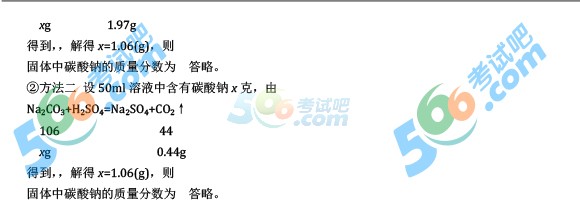 考試吧:2016年北京中考化學試題及答案