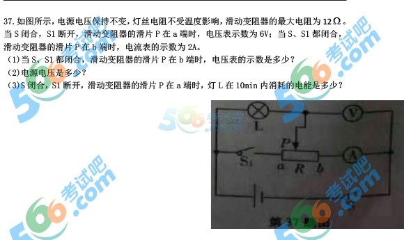 考試吧:2016年遵義中考物理試題及答案