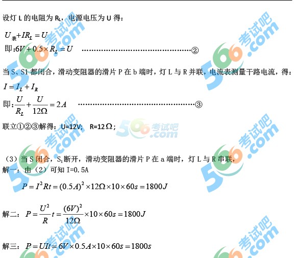 考試吧:2016年遵義中考物理試題及答案