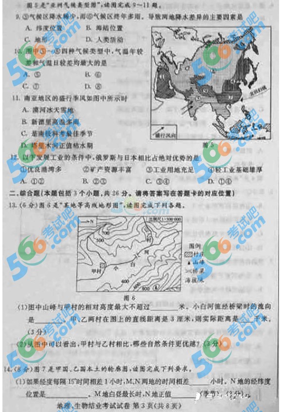考試吧:2016年包頭中考地理試題及答案